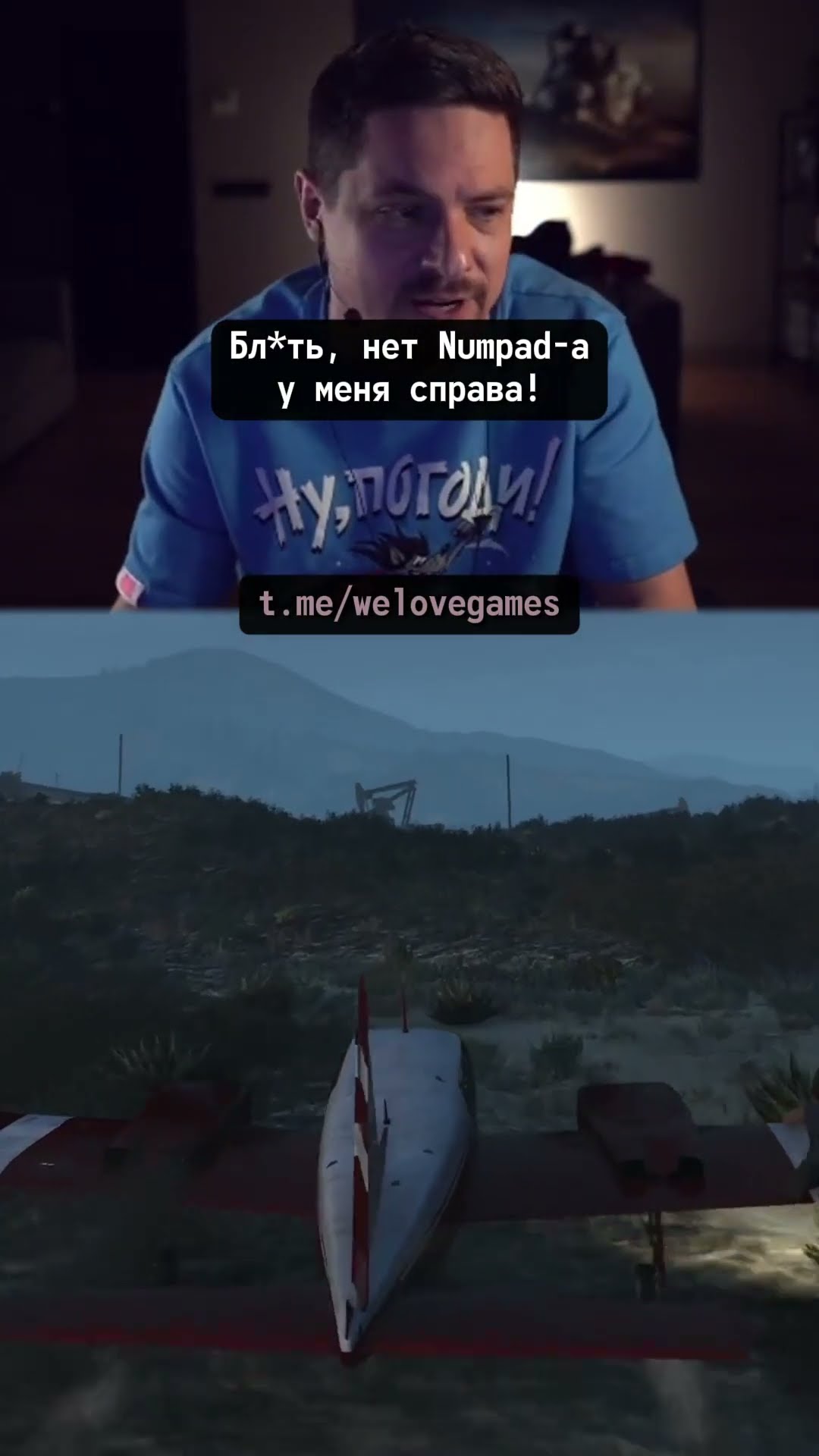 Превью: Пилот без Numpad-a #gtav