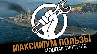 Превью: Модпак tvgetfun. Максимум пользы!