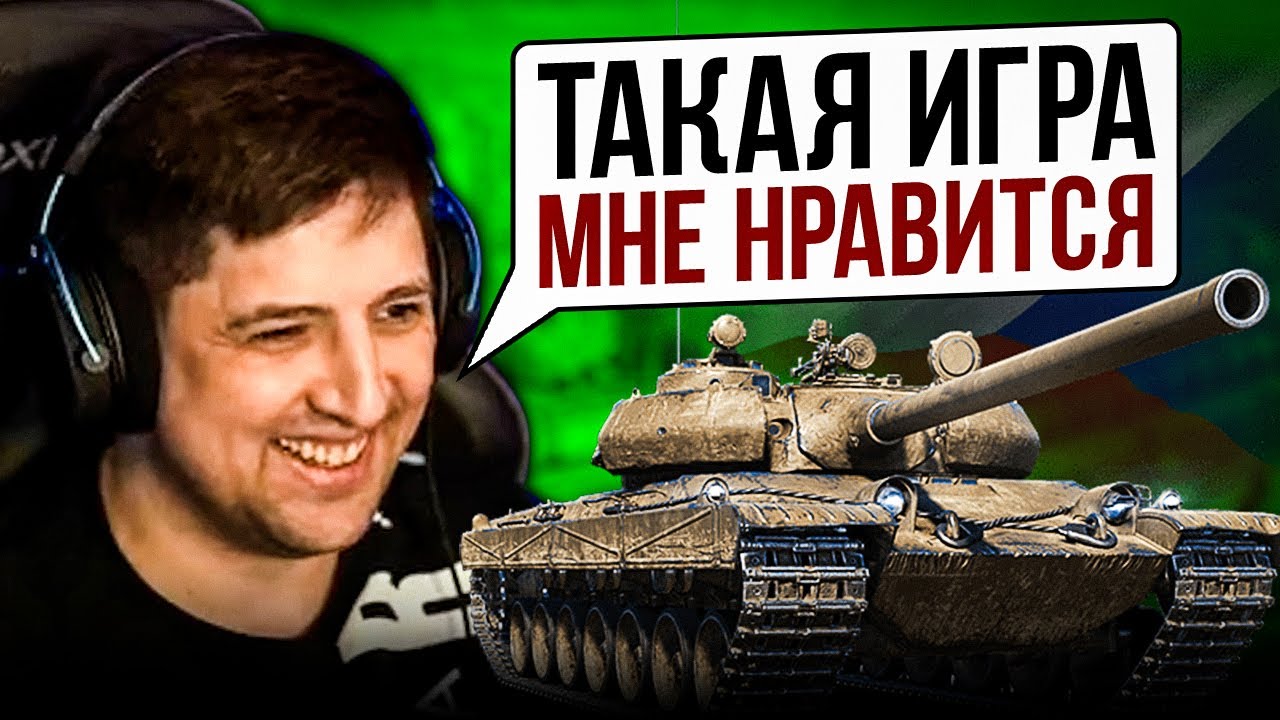 &quot;ТАКАЯ ИГРА МНЕ НРАВИТСЯ&quot; / ТОП-ВРЫВЫ ОТ ЛЕВШИ, ТОЛИКА И БИБЫ НА НОВОМ ЧЕХЕ — VZ.55