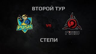 Превью: WGL Season 2 PUSH vs NOD Round 2