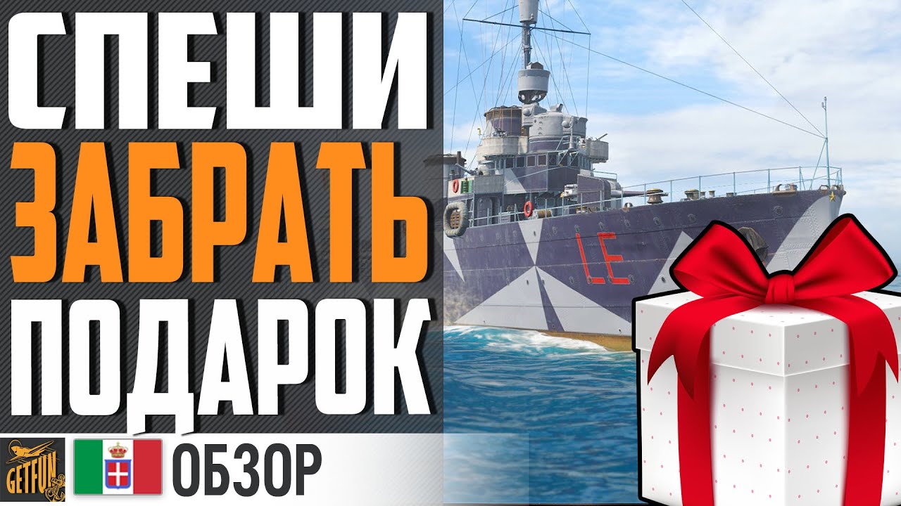 БЕСПЛАТНЫЙ ПРЕМ ДЛЯ ВСЕХ В  0.11.3! ⚓ World of Warships