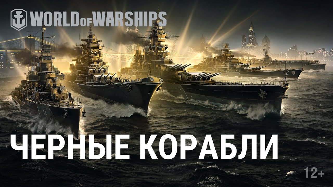 Чёрная пятница 2021: самое важное | World of Warships