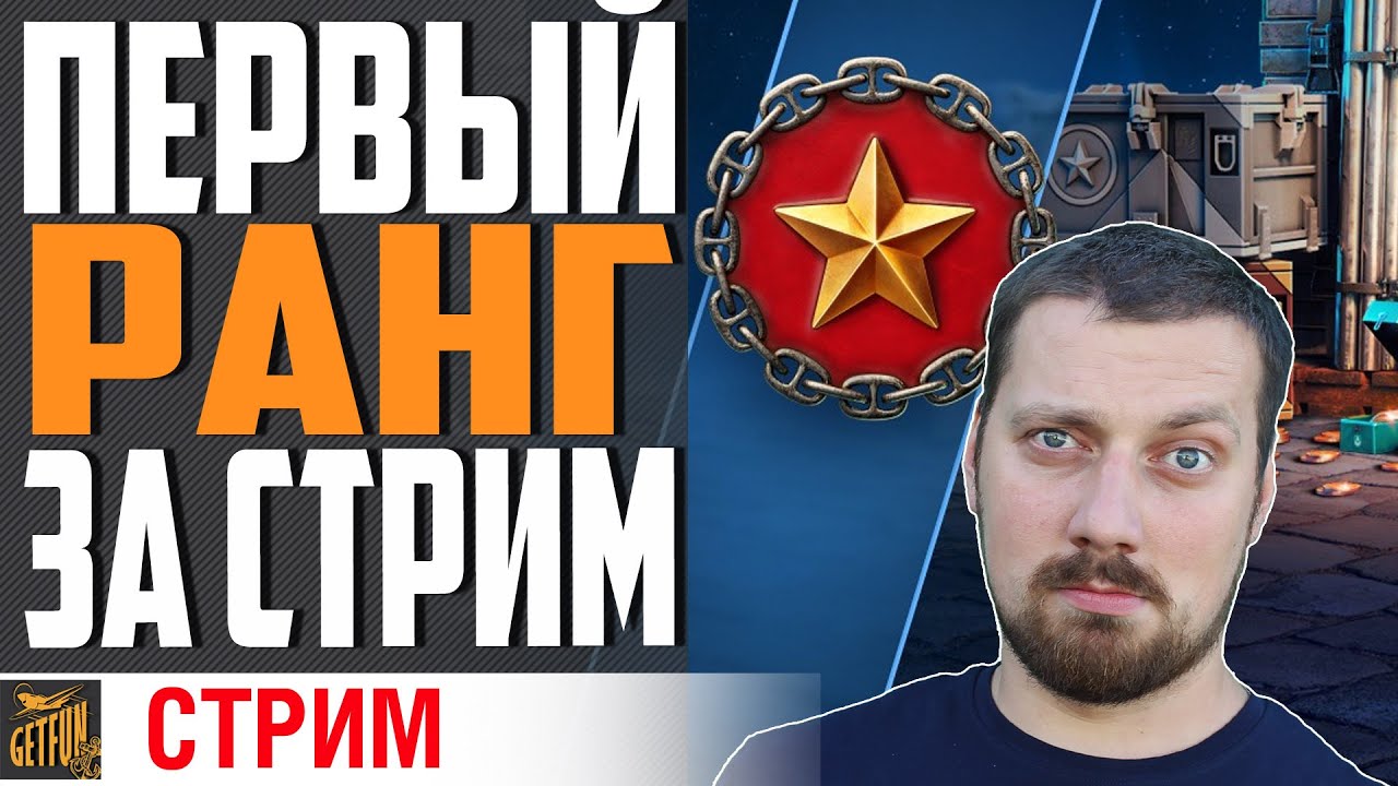 СПРИНТ ЗА СТРИМ -  МИССИЯ ВЫПОЛНИМА ?⚓ World of Warships