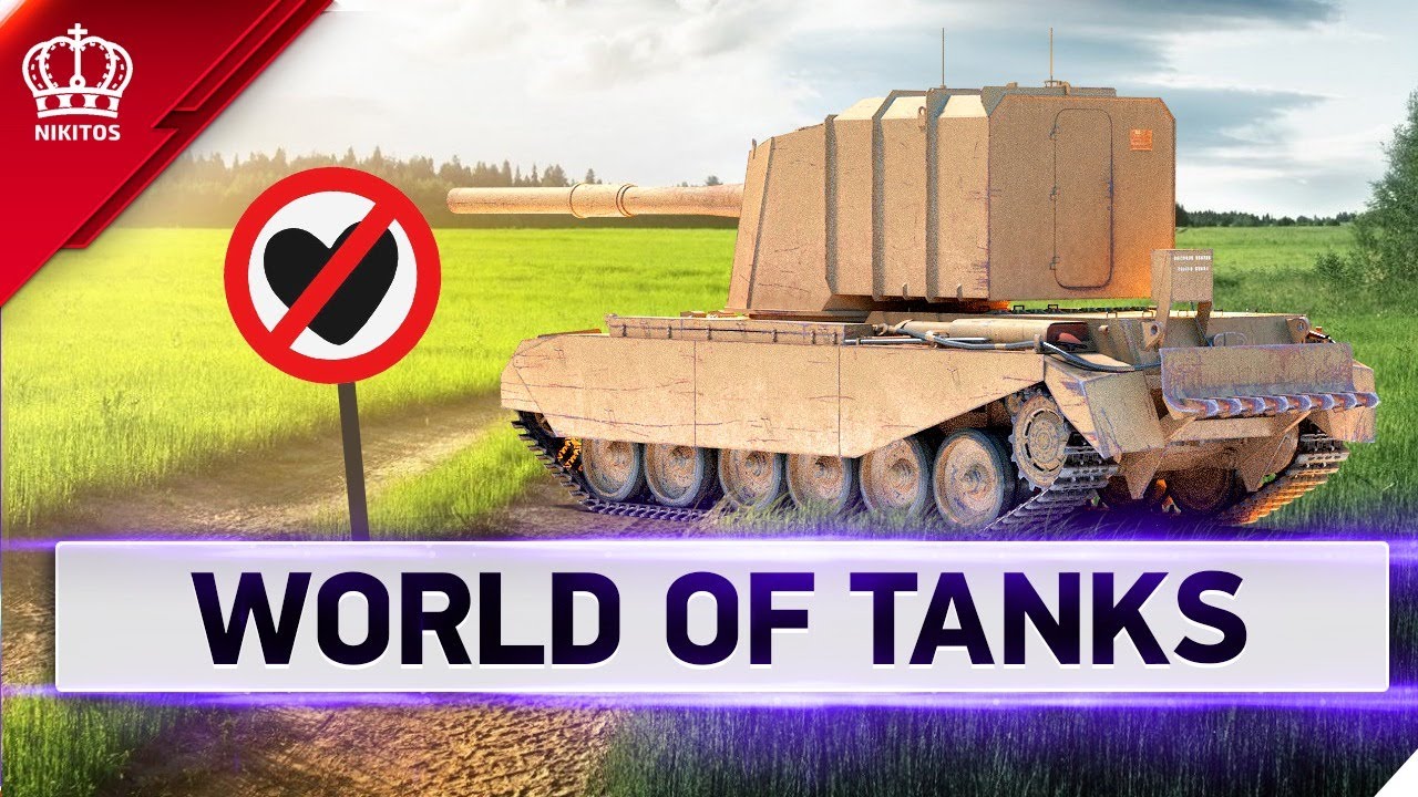 World of tanks - Тут Нет Любви