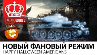 Превью: Новый Фановый режим | Happy Halloween Americans