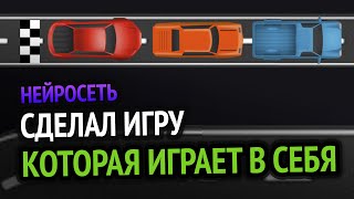 Превью: Я сделал игру, которая играет сама в себя!) | Нейроэволюция на Python