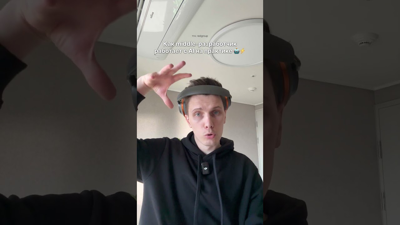Как middle-разработчик работает с AI на практике