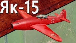 Превью: Только История: истребители Як-15 и Як-17