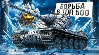 Превью: "ПОЧЕМУ ОН ЕЩЁ НЕ В БАНЕ?!" / ЛЕВША ЗАКРЕПИЛСЯ В ТОП-200 НАТИСКА + ВСТРЕЧА С ХЕЙТЕРОМ-РУИНЩИКОМ