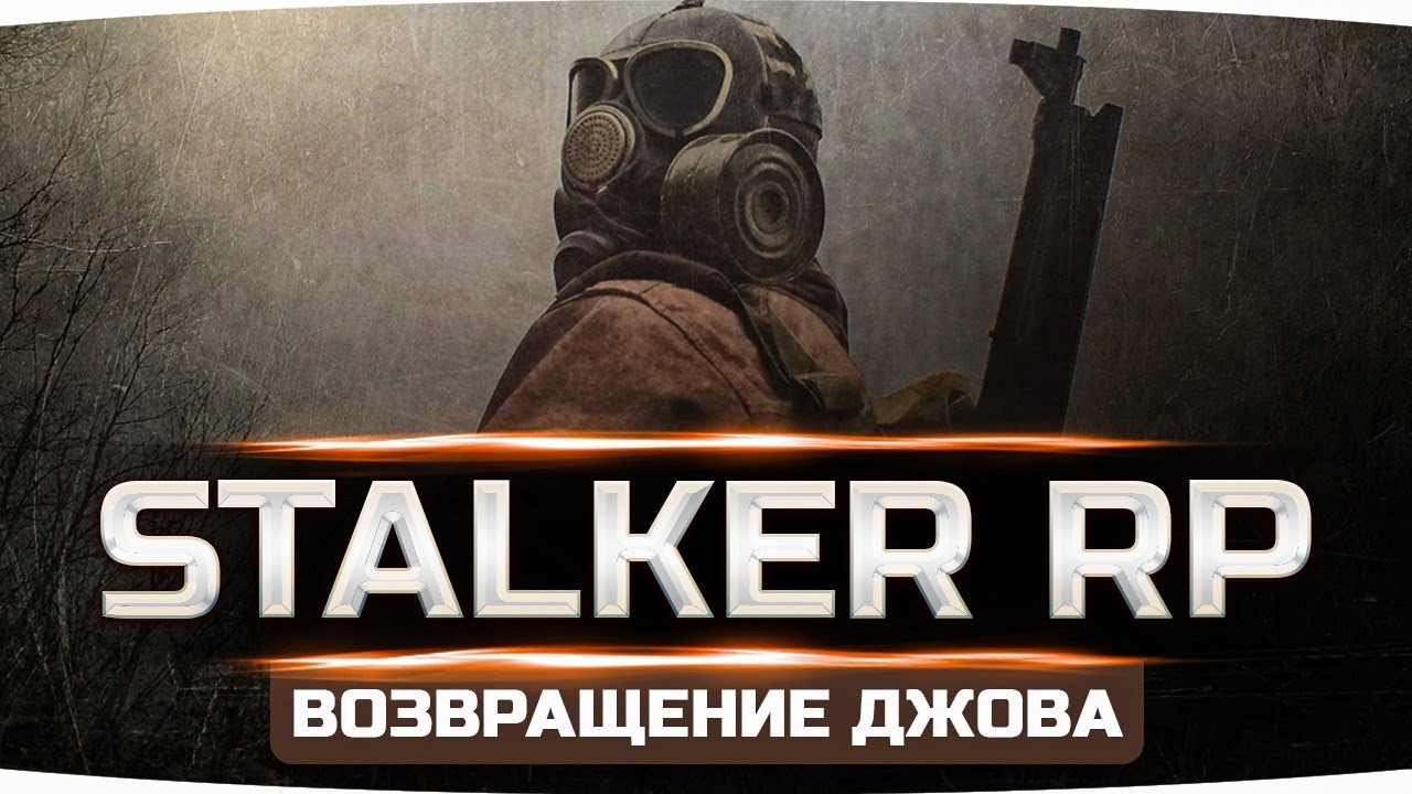 ВОЗВРАЩЕНИЕ ДЖОВА В ЗОНУ ● Группировка «Грех» и Зомби-Олень ● STALKER RP #36