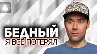 Превью: НАЧИНАЕМ WOT С НАЧАЛА ☀ ИС-3 вывели в топ и теперь не будем страдать? ☀ Часть 4