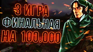 Превью: Герои 3 | Voodoosh vs KING_spb | 10.05.2021