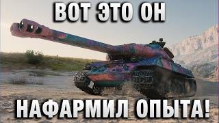 Превью: ВОТ ЭТО ОН НАФАРМИЛ ОПЫТА!
