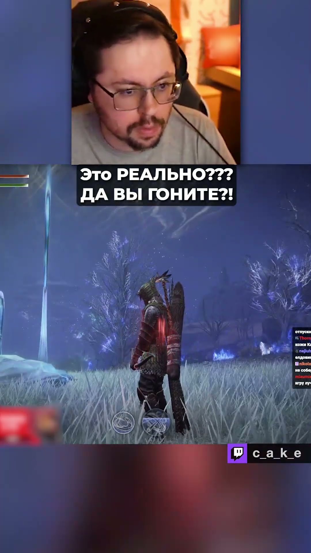 Превью: Это РЕАЛЬНО??? 😨 ДА ВЫ ГОНИТЕ?! / Кекс в Elden Ring Nighreign @CakeStream