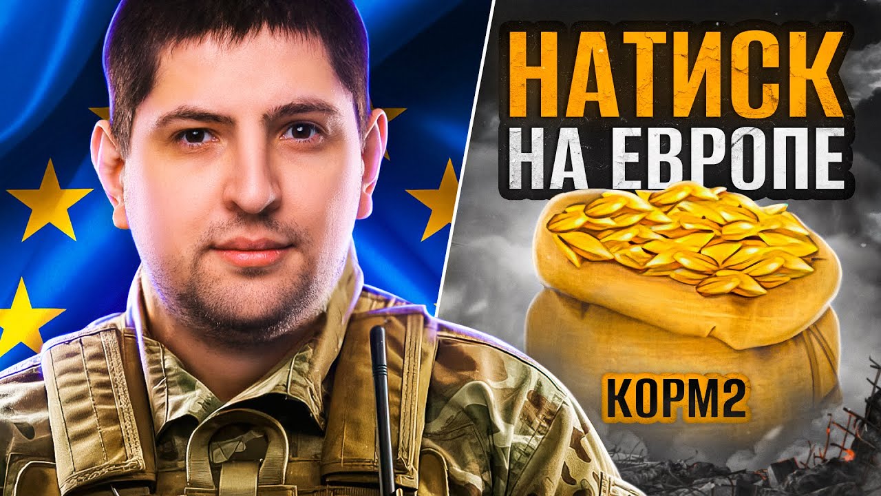 НОВЫЙ СОСТАВ КОРМ2 ВПЕРВЫЕ ИГРАЕТ НАТИСК НА ЕВРОПЕ