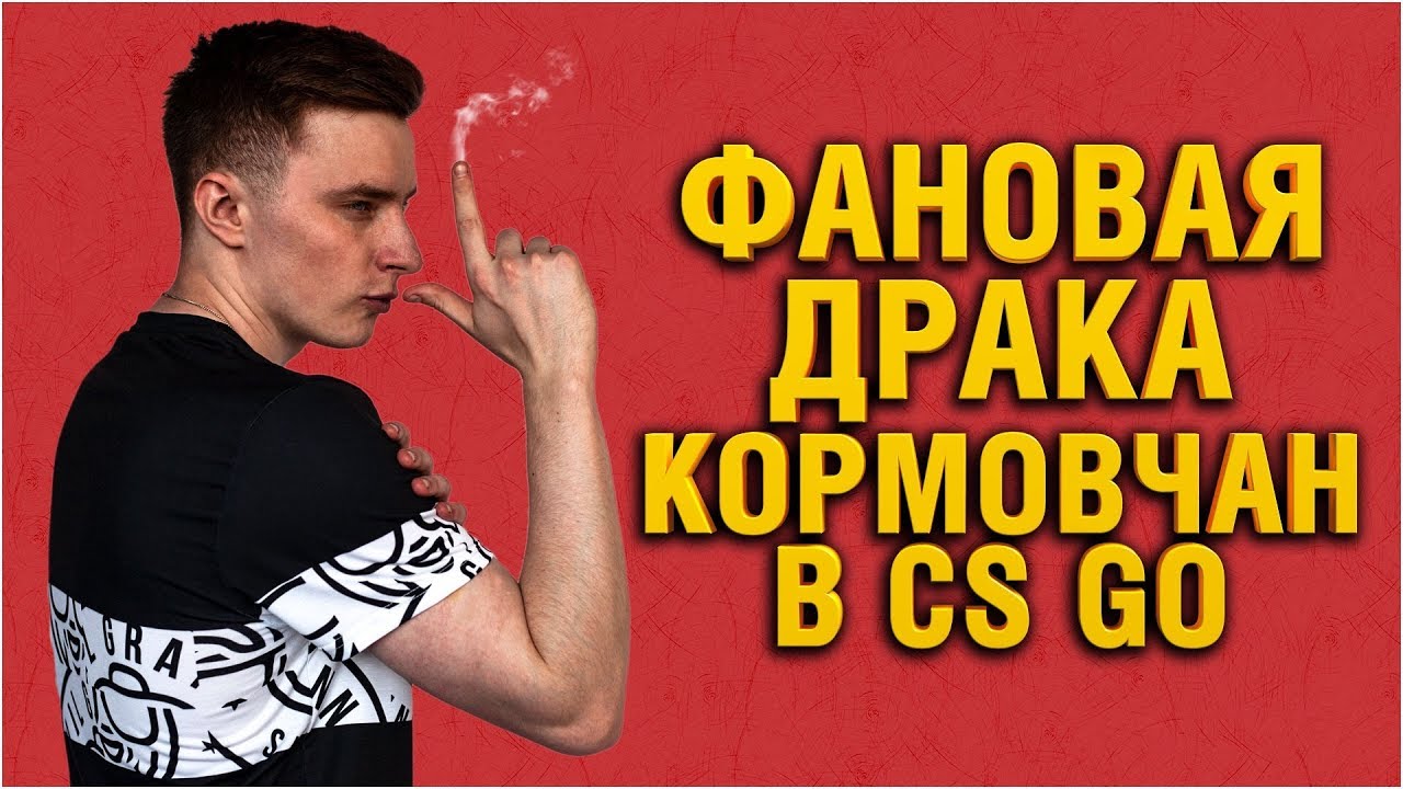 НЕ СУДИТЕ СТРОГО, Я НОВИЧОК В ИГРЕ COUNTER-STRIKE GLOBAL OFFENSIVE