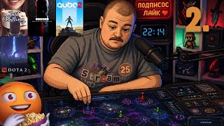 Превью: Саратовский Бранч | День 3 | #2 | Cтрим от 19/08/2026