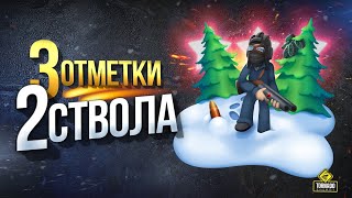 Превью: Три Отметки - Два Ствола / Об 703 II и Озвучка Boston Dynamics