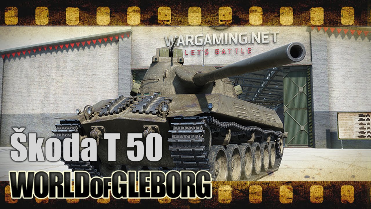 World of Gleborg. Škoda T 50 - А я пони!