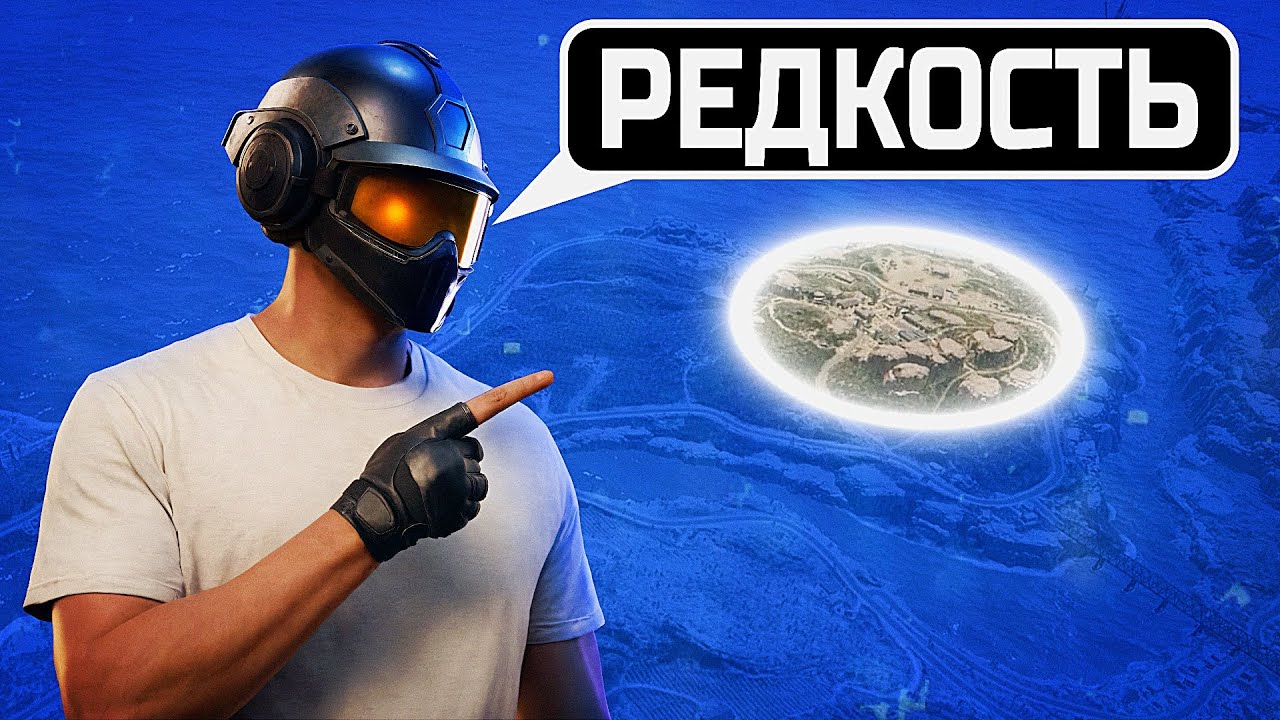 САМАЯ РЕДКАЯ ЗОНА В PUBG