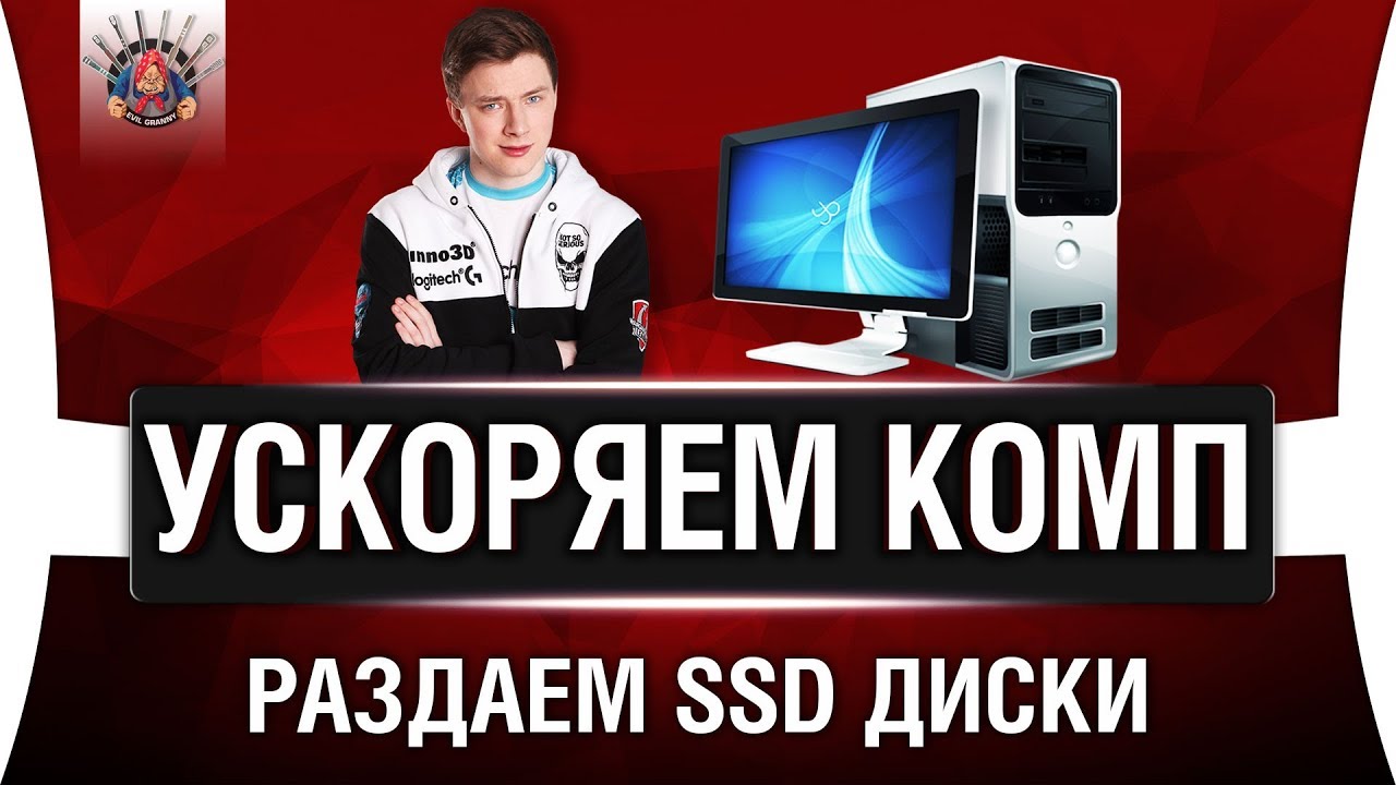 ТВОЙ КОМП БУДЕТ ЛЕТАТЬ - WD Blue 3D NAND SATA SSD