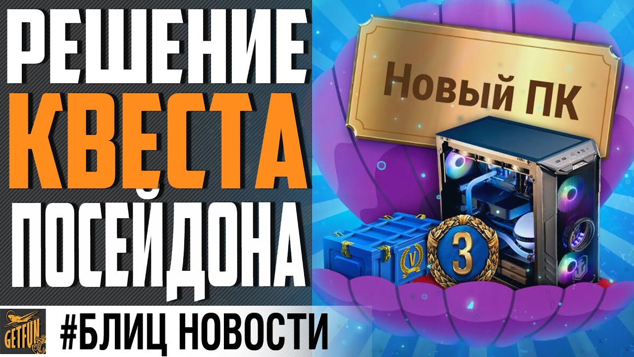 УСПЕЙ ЗАБРАТЬ ХАЛЯВУ! 🎁 РЕШЕНИЕ ЗАГАДКИ ОТ LESTA⚓ World of Warships