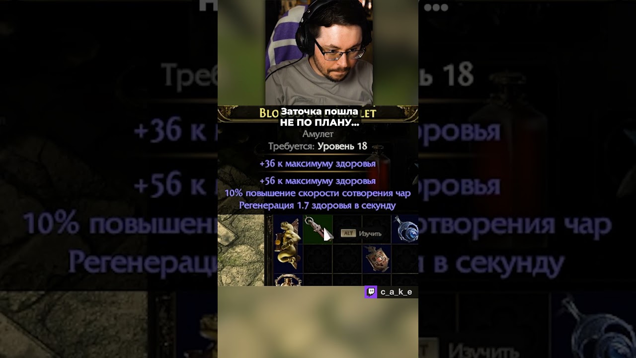 3aтoчкa пошла НЕ ПО ПЛАНУ... 😱 / Кекс в Path Of Exile 2 @CakeStream