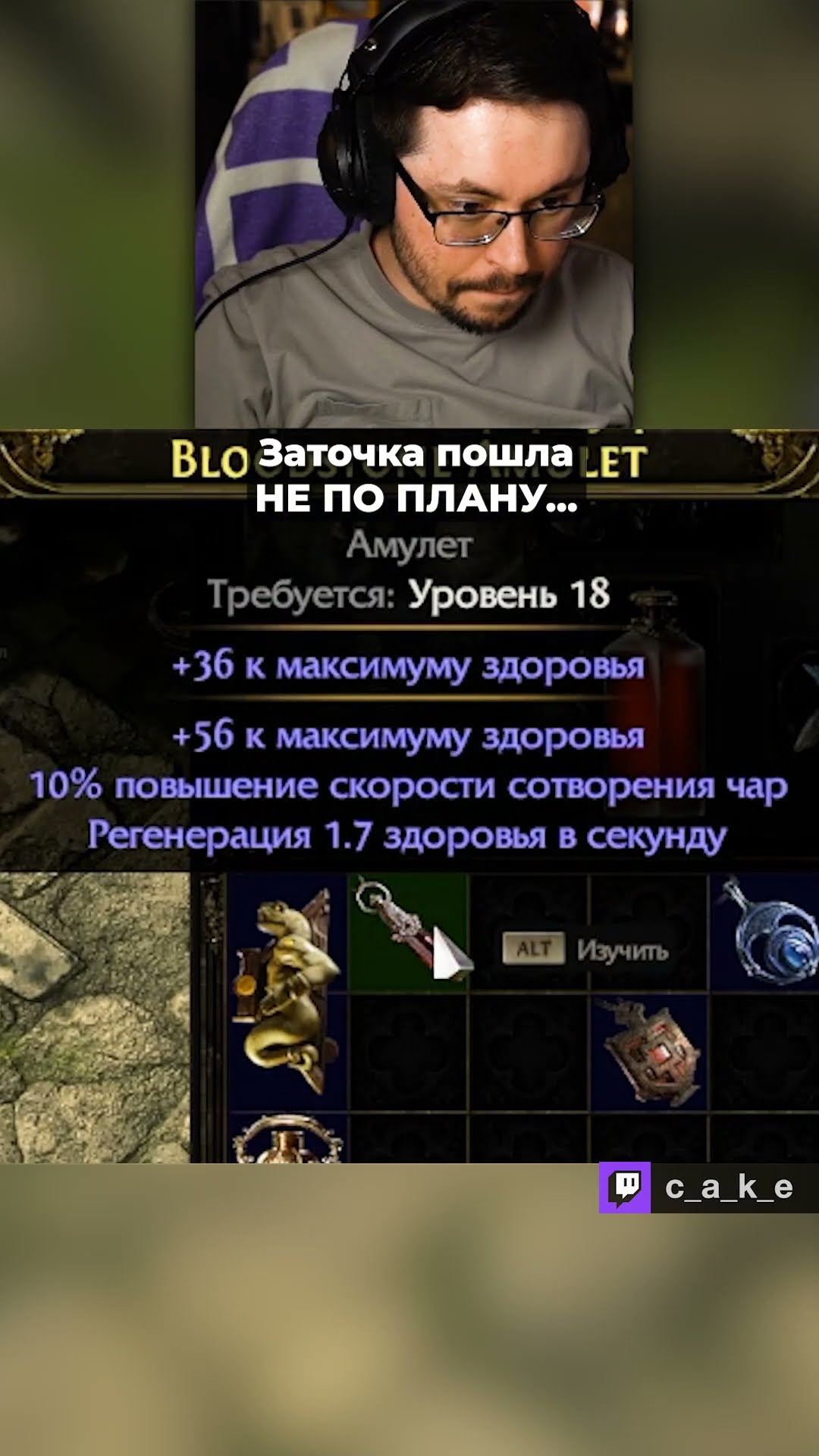 Превью: 3aтoчкa пошла НЕ ПО ПЛАНУ... 😱 / Кекс в Path Of Exile 2 @CakeStream