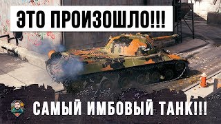 Превью: ШОК!!! ОНИ ВСЕ ТАКИ СДЕЛАЛИ ЭТО - САМЫЙ ИМБОВЫЙ ТАНК В WORLD OF TANKS!!!