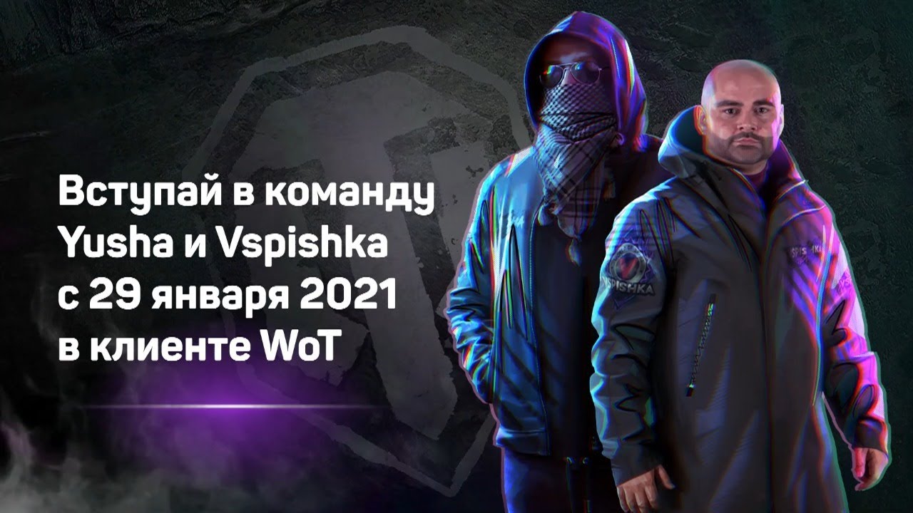 СОБРАТЬ СИЛЫ! АТАКА и ВООДУШЕВЛЕНИЕ! Стрим 4 | WOT. ББ2021. День 3 из 10.