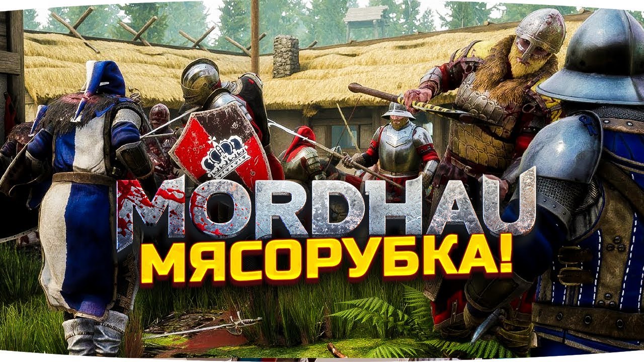 ЭТО ЛУЧШЕ НЕ СМОТРЕТЬ! ● Жесткая Мясорубка в MORDHAU