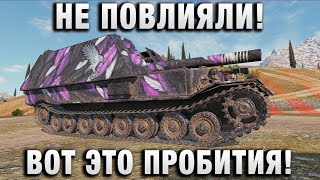 Превью: НЕ ПОВЛИЯЛИ ВООБЩЕ! ВОТ ЭТО ПРОБИТИЯ!