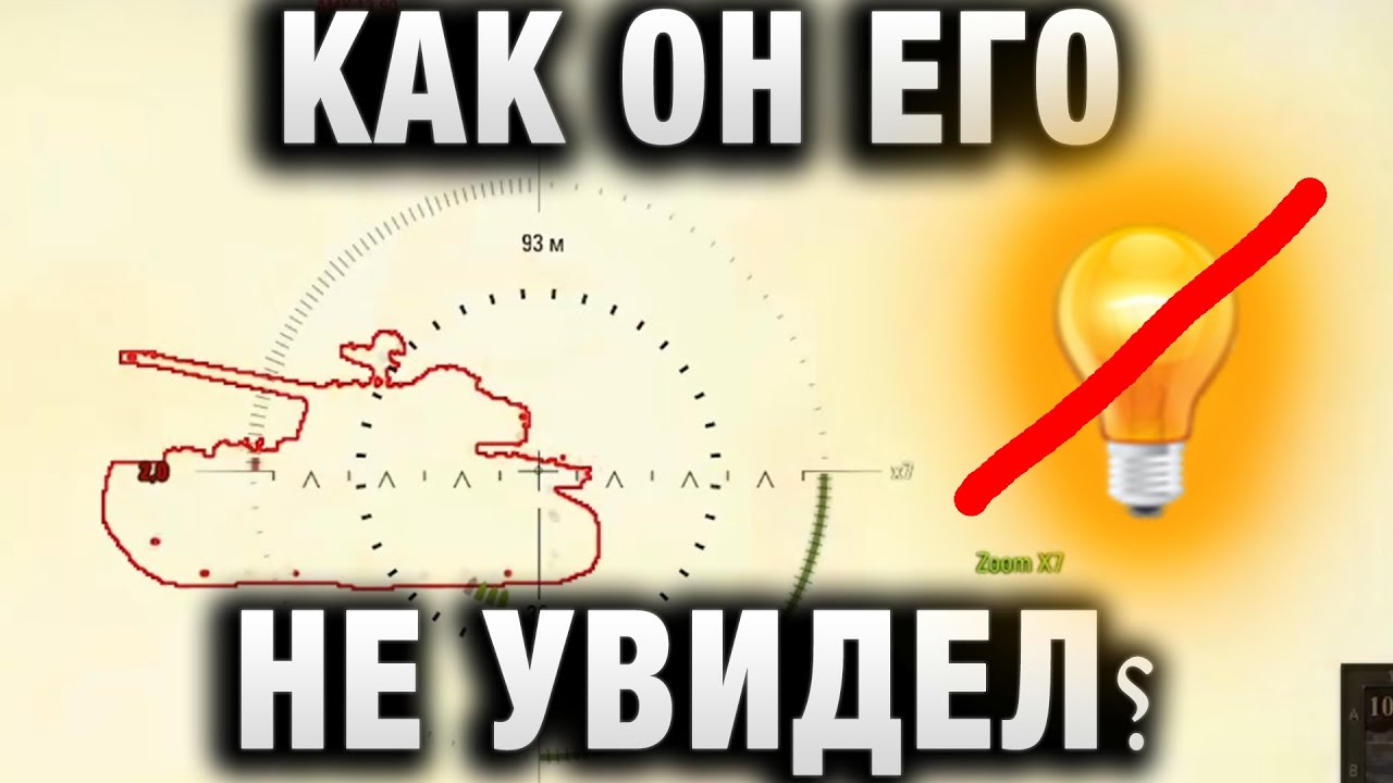 ЛОЛ ЧТО? КАК ОН ЕГО НЕ УВИДЕЛ?