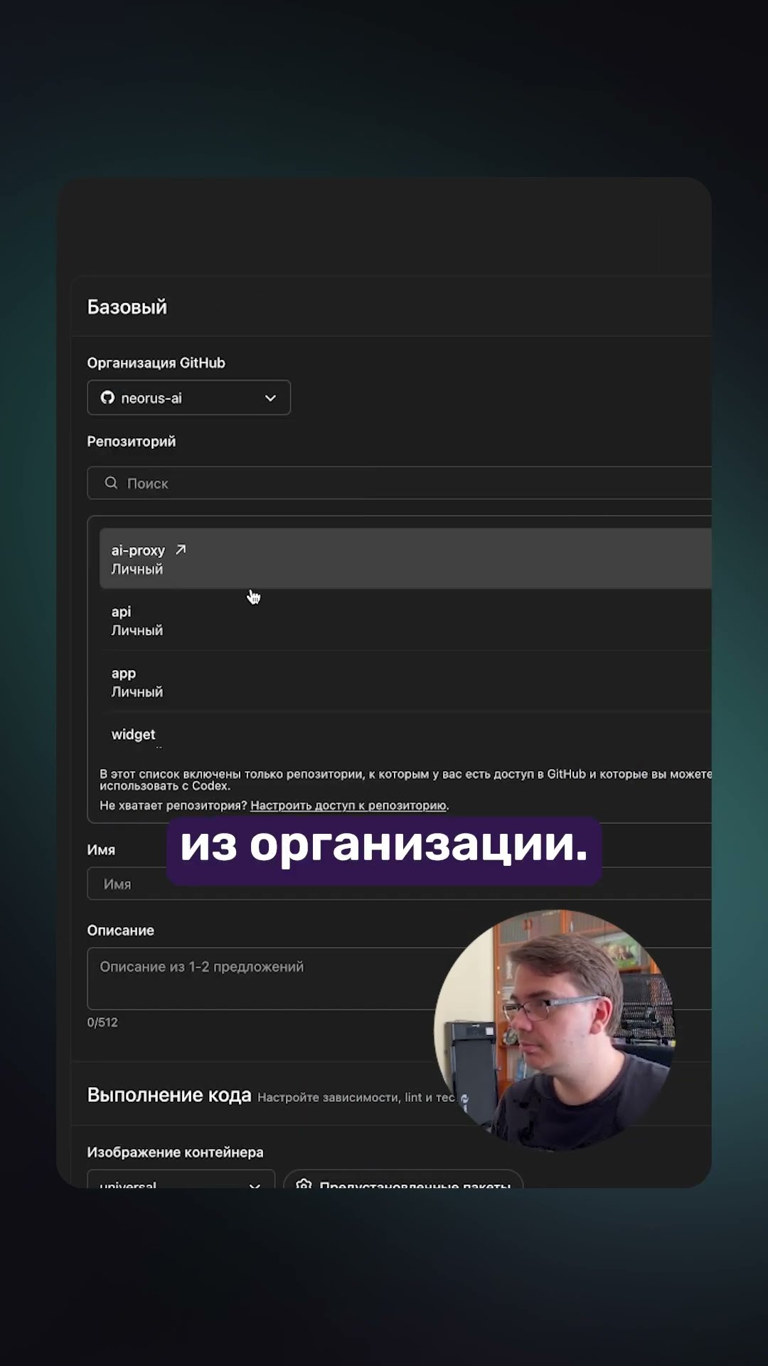 Превью: Codex | Работа с background agents #openai #codex #aiagents #ии #ai