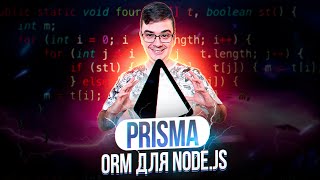 Превью: Prisma - лучшая ORM для Node.js