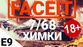 Превью: FaceIt - 7/68 Химмельсдорф. Выпуск 9