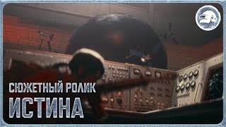 Превью: Замерзший Эрангель — Истина | PUBG: BATTLEGROUNDS