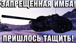 Превью: ЗАПРЕЩЕННАЯ ИМБА! ПРИШЛОСЬ ТАЩИТЬ!