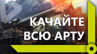 Превью: &quot;ДЕЛАЙТЕ ДЕТЕЙ И УЧИТЕ ИХ ЗАРАБАТЫВАТЬ&quot; / ЛЕВША, ДЕЛЮКС И АЛЛИЛУЙ В РАНДОМЕ / WORLD OF TANKS