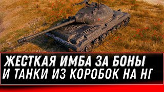 Превью: СПИСОК ТАНКОВ ЗА БОНЫ И ЗА НОВОГОДНИЕ КОРОБКИ WOT 2020 ПОДАРКИ ДЛЯ ВЕТЕРАНОВ ВОТ world of tanks