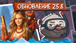 Превью: ЛЕТО ВОКРУГ СВЕТА в Мир Кораблей | Обновление 25.8 - Топилка Медоеда