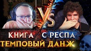 Превью: Игра на 10.000 рублей | Voodoosh vs Pavlovich | 25.09.2021