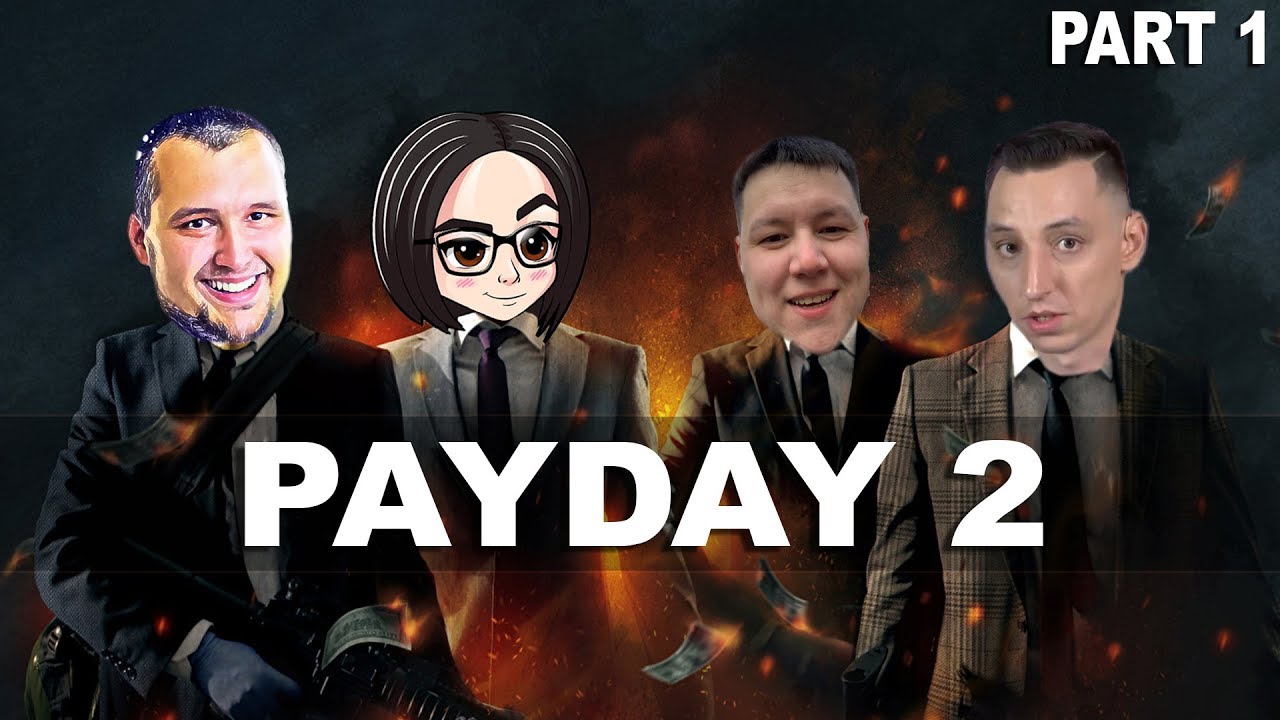 PAYDAY 2 | Опыта в грабеже нет. Я оладушек.