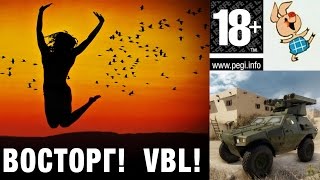 Превью: Армата VBL Восторг и Счастье! Первый бой в стоке, впечатления после Fox-a