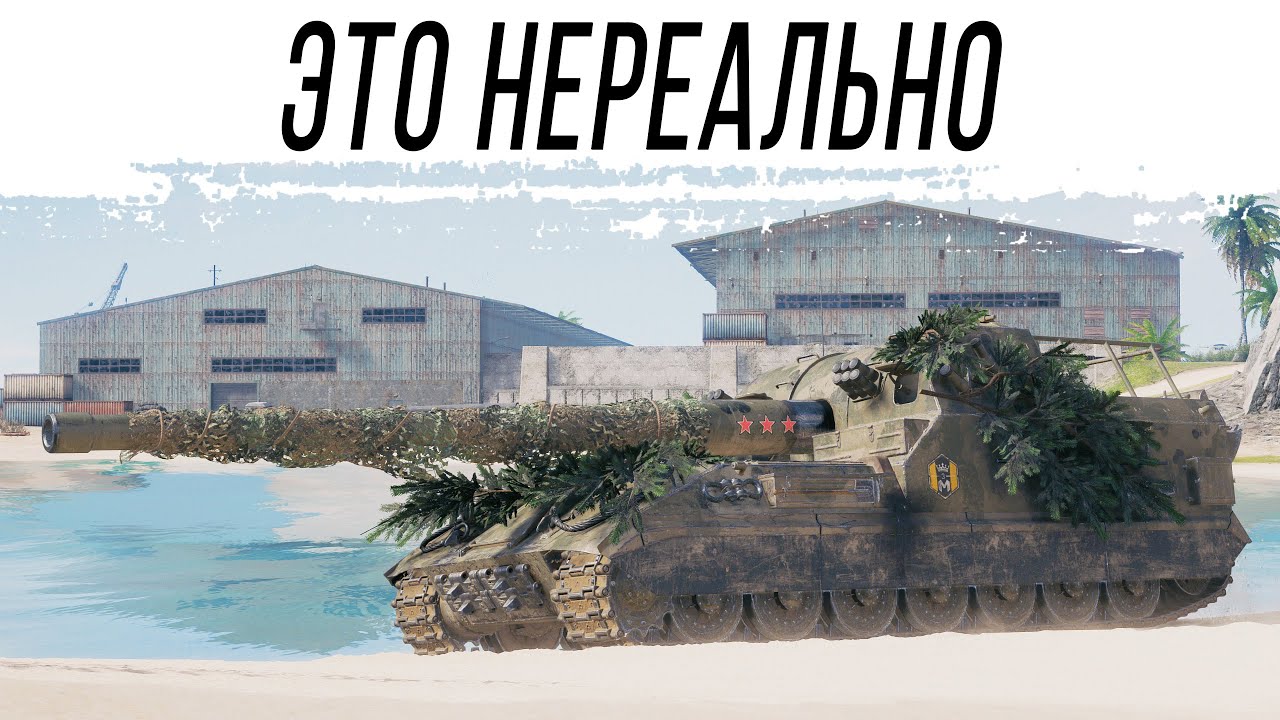 Челлендж на 100% ОТМЕТКИ НА Объект 261 #3 [старт с 90%]
