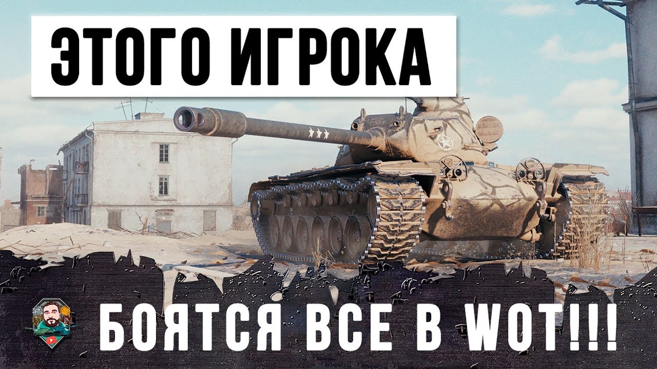 САМЫЙ ЖЕСТКИЙ СТАТИСТ В WORLD OF TANKS!