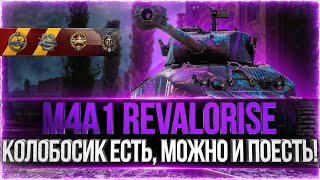 Превью: КОЛОБОСИК ЕСТЬ, МОЖНО И ПОЕСТЬ! ● M4A1 Revalorise. Колобанов. 1vs6.