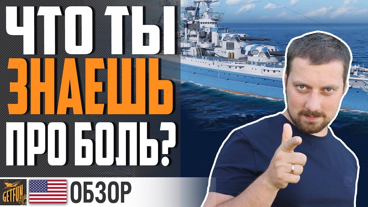 ПЕРВЫЙ ПМК ЛИНКОР В ПЕСКЕ. ОБЗОР OKLAHOMA⚓ World of Warships