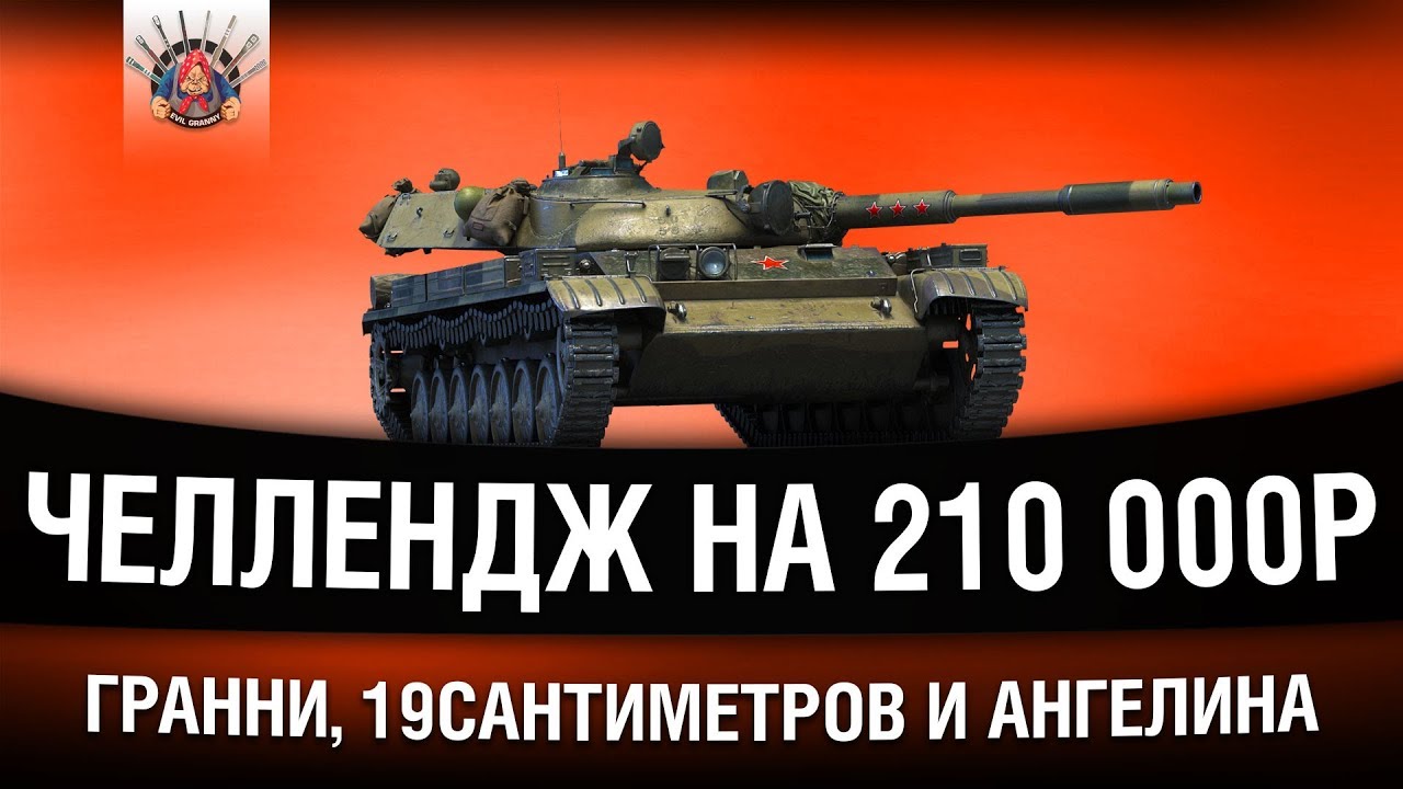 СОРЕВНУЕМСЯ ЗА 210 000 РУБЛЕЙ!