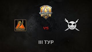 Превью: WGL GS CORSA vs TORNADO 1 Season 2014 Round 3